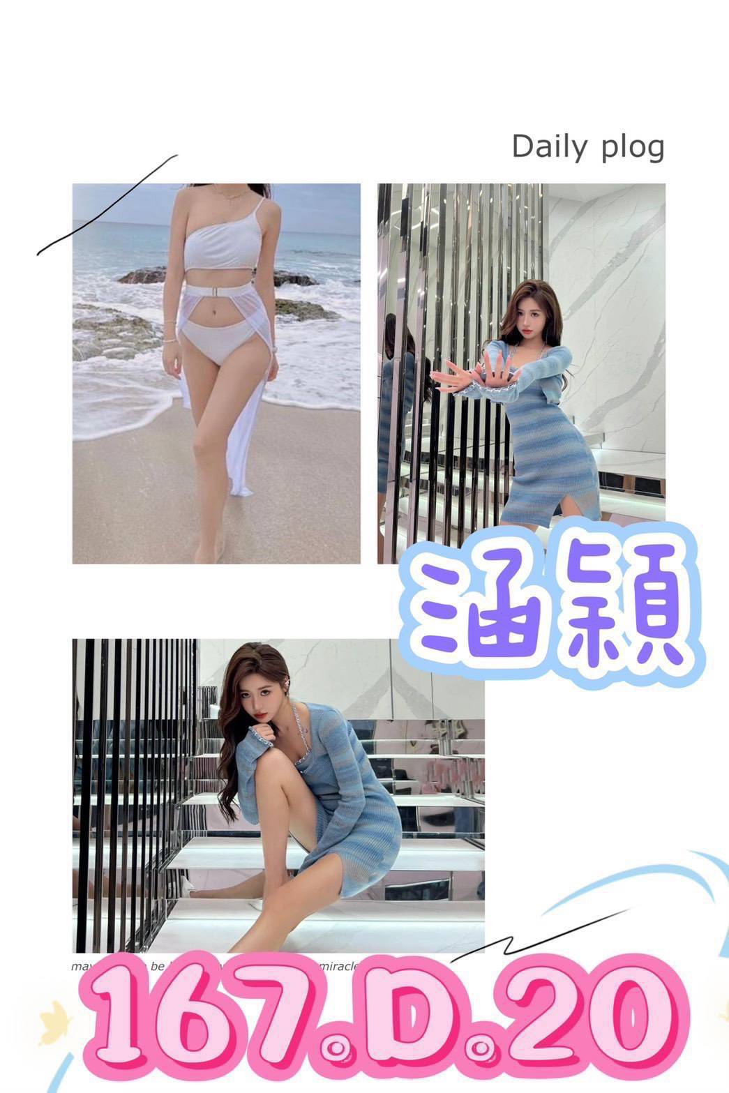 個工 台南 樂樂 胸圍36D 身高167